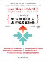 《权力与领导》经典语录文案和名句摘抄