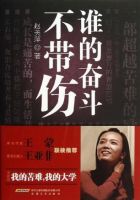 《谁的奋斗不带伤》经典语录文案和名句摘抄