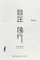 《自在独行》经典语录文案和名句摘抄