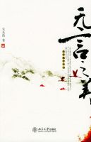 《无言之美》经典语录文案和名句摘抄