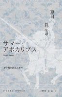 《夏日启示录》经典语录文案和名句摘抄