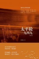 《太平轮一九四九》经典语录文案和名句摘抄