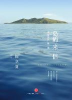 《岛屿来信》经典语录文案和名句摘抄