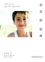 《初见即别离》经典语录文案和名句摘抄