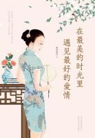 《在最美的时光里遇见最好的爱情》经典语录文案和名句摘抄