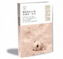 《你的怀抱是我生命的终点》经典语录文案和名句摘抄