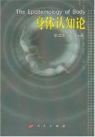 《身体认知论》经典语录文案和名句摘抄