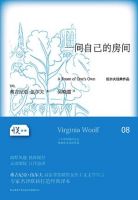 《一间自己的房间》经典语录文案和名句摘抄