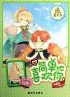 《简单地喜欢你》经典语录文案和名句摘抄