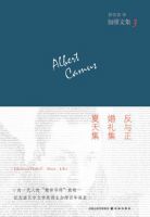 《反与正・婚礼集・夏天集》经典语录文案和名句摘抄