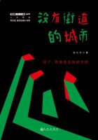 《没有街道的城市》经典语录文案和名句摘抄