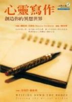 《心灵写作》经典语录文案和名句摘抄