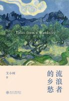 《流浪者的乡愁》经典语录文案和名句摘抄