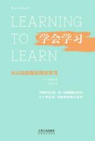 《学会学习》经典语录文案和名句摘抄