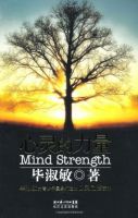 《心灵的力量》经典语录文案和名句摘抄