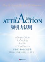 《吸引力法则》经典语录文案和名句摘抄