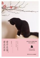 《看开是福，看淡是幸》经典语录文案和名句摘抄