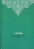《人类的故事》经典语录文案和名句摘抄