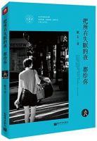 《把所有失眠的夜都给你》经典语录文案和名句摘抄