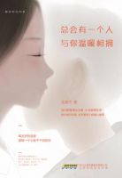 《总会有一个人，与你温暖相拥》经典语录文案和名句摘抄