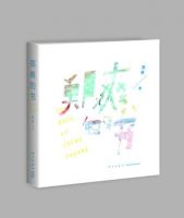 《郑爽的书》经典语录文案和名句摘抄