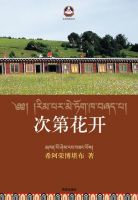 《次第花开》经典语录文案和名句摘抄