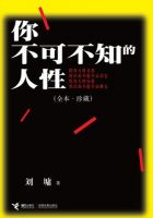 《你不可不知的人性》经典语录文案和名句摘抄