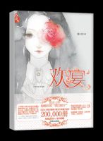 《欢宴》经典语录文案和名句摘抄