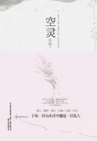 《空灵》经典语录文案和名句摘抄