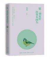 《愿一切安好，往事不回头》经典语录文案和名句摘抄