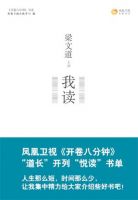 《我读》经典语录文案和名句摘抄