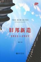 《旧邦新造》经典语录文案和名句摘抄