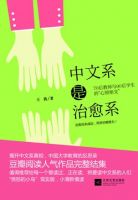 《中文系是治愈系》经典语录文案和名句摘抄