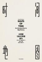 《时间地图》经典语录文案和名句摘抄