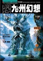 《九州幻想》经典语录文案和名句摘抄