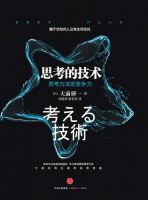 《思考的技术》经典语录文案和名句摘抄