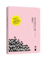 《那些不能告诉大人的事》经典语录文案和名句摘抄