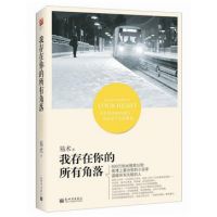 《我存在你的所有角落》经典语录文案和名句摘抄