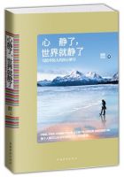 《心静了，世界就静了》经典语录文案和名句摘抄