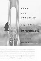 《被仰望与被遗忘的》经典语录文案和名句摘抄