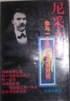 《尼采文集》经典语录文案和名句摘抄