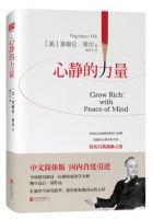 《心静的力量》经典语录文案和名句摘抄