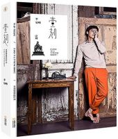 《壹刻》经典语录文案和名句摘抄