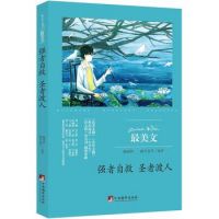 《善念相伴花开似海》经典语录文案和名句摘抄