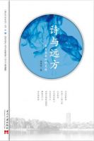《诗与远方：来自未名湖的灵感》经典语录文案和名句摘抄
