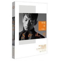 《梦翔家》经典语录文案和名句摘抄