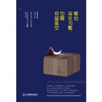 《哪怕身处沟壑，也要仰望星空》经典语录文案和名句摘抄