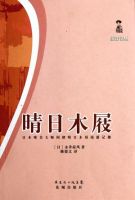 《晴日木屐》经典语录文案和名句摘抄