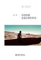 《有些时候总是让我们怀念》经典语录文案和名句摘抄