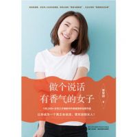 《做个说话有香气的女子》经典语录文案和名句摘抄